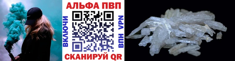 A PVP Crystall  Купить закладки  Иноземцево 