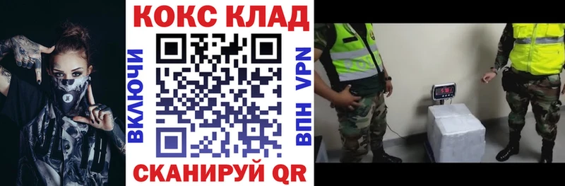 КОКАИН VHQ Иноземцево