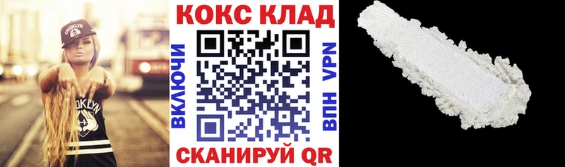 Кокаин 98%  Купить закладки  Иноземцево 