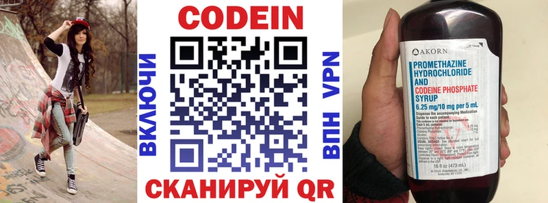 Кодеиновый сироп Lean Purple Drank  Купить  Иноземцево 