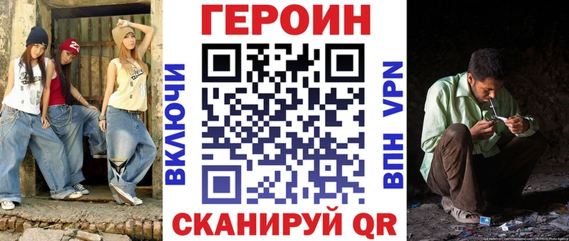 Героин афганец  Купить  Иноземцево 