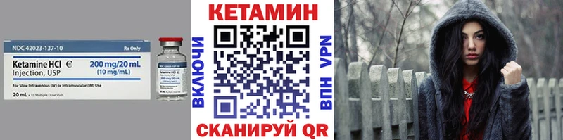 КЕТАМИН VHQ  Купить  Иноземцево 