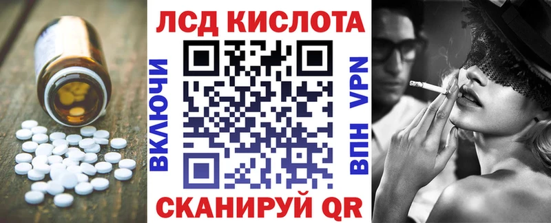 Лсд 25 экстази ecstasy  Купить закладки  Иноземцево 