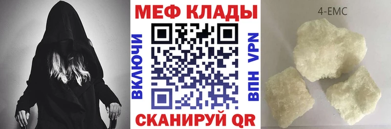 МЯУ-МЯУ мяу мяу  Купить закладки  Иноземцево 