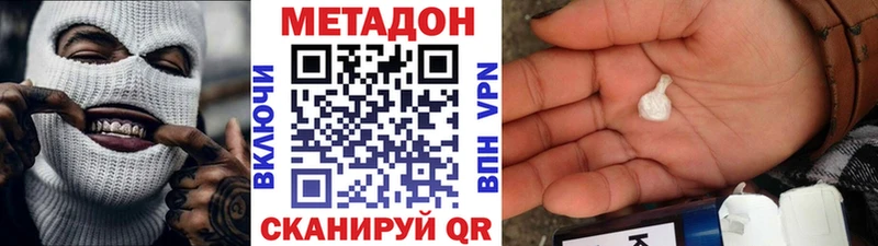 Купить  Иноземцево  МЕТАДОН кристалл 